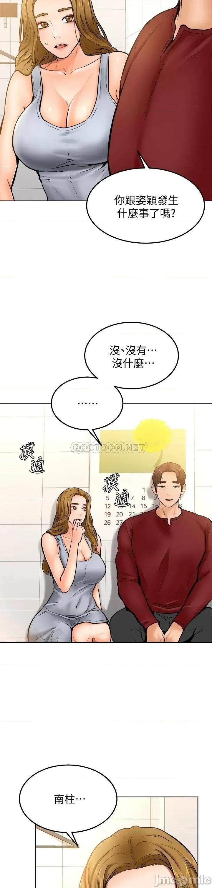 学弟,甘巴爹捏! 学弟,甘巴爹捏_第10话_-_文静学姐的大胆诱惑 第34页