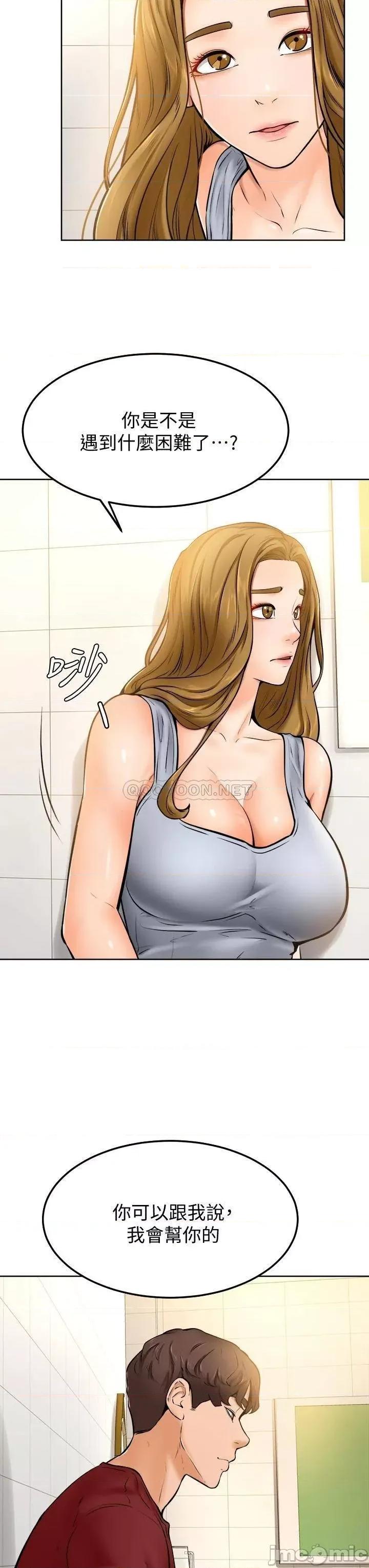 学弟,甘巴爹捏! 学弟,甘巴爹捏_第10话_-_文静学姐的大胆诱惑 第35页