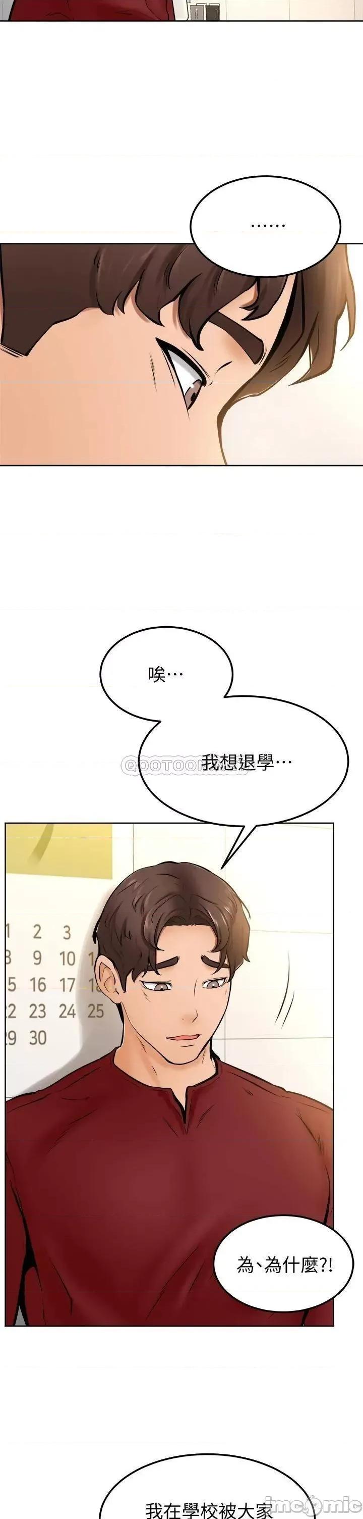 学弟,甘巴爹捏! 学弟,甘巴爹捏_第10话_-_文静学姐的大胆诱惑 第36页