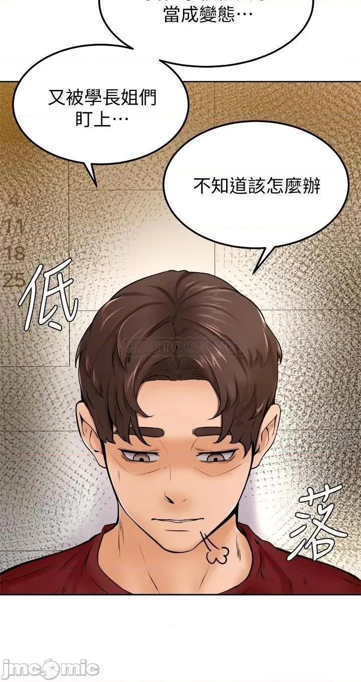 学弟,甘巴爹捏! 学弟,甘巴爹捏_第10话_-_文静学姐的大胆诱惑 第37页