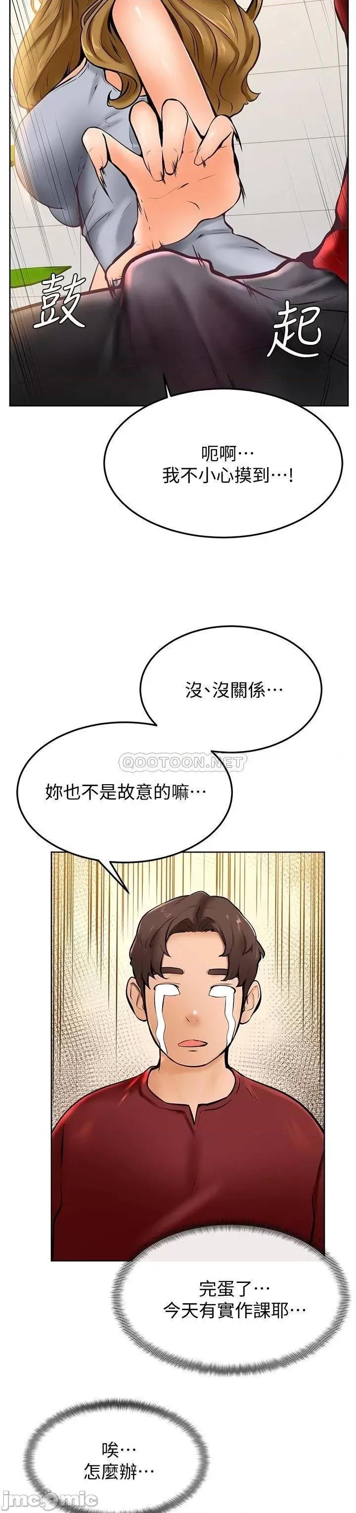 学弟,甘巴爹捏! 学弟,甘巴爹捏_第10话_-_文静学姐的大胆诱惑 第40页