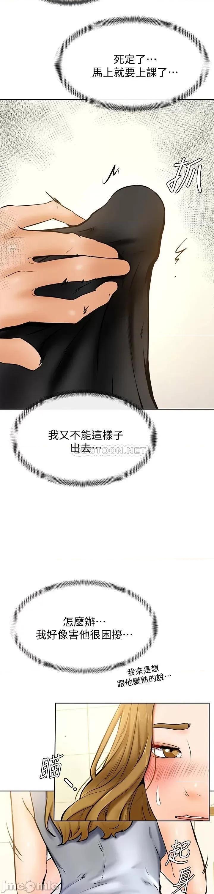 学弟,甘巴爹捏! 学弟,甘巴爹捏_第10话_-_文静学姐的大胆诱惑 第41页