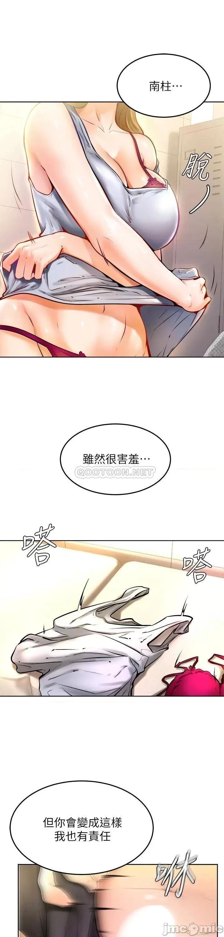 学弟,甘巴爹捏! 学弟,甘巴爹捏_第10话_-_文静学姐的大胆诱惑 第43页