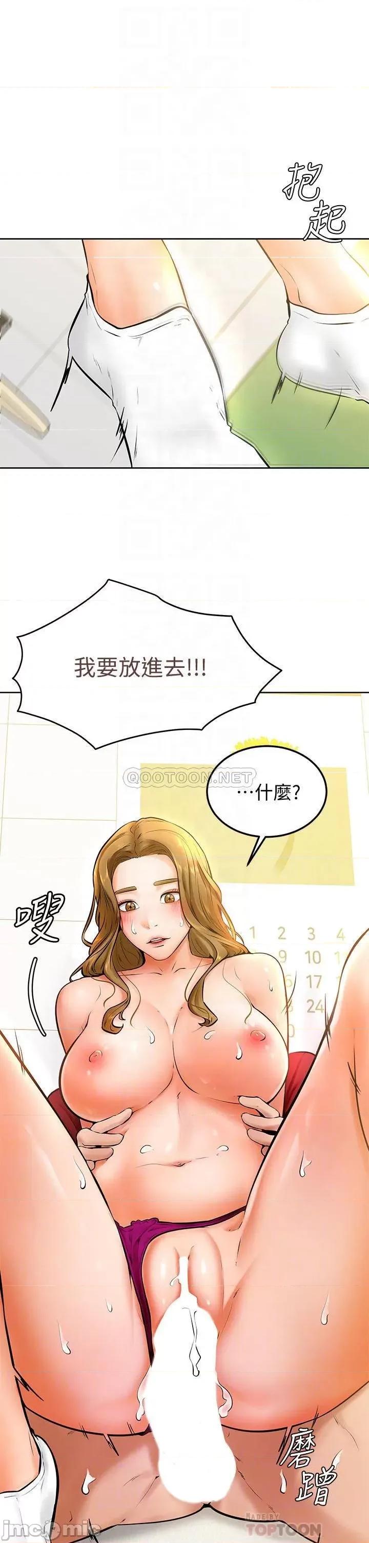 学弟,甘巴爹捏! 学弟,甘巴爹捏!_第11话_-_忍不住在学姐的体内…! 第10页