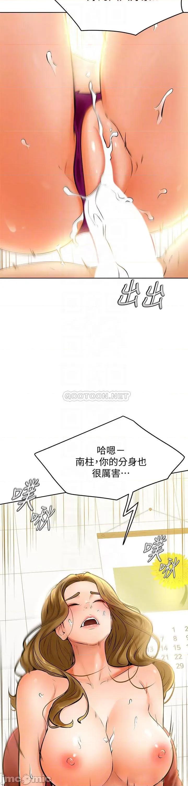 学弟,甘巴爹捏! 学弟,甘巴爹捏!_第11话_-_忍不住在学姐的体内…! 第14页
