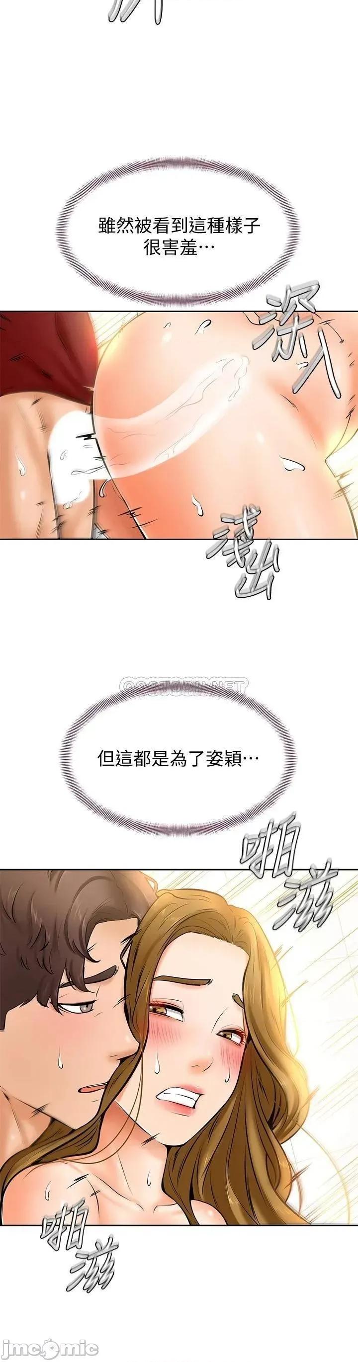 学弟,甘巴爹捏! 学弟,甘巴爹捏!_第11话_-_忍不住在学姐的体内…! 第24页