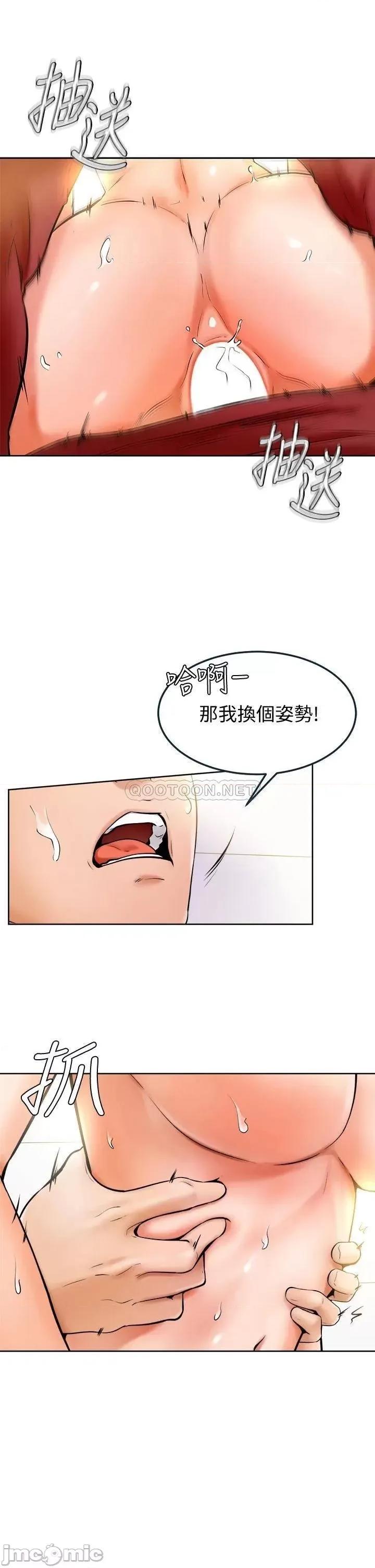 学弟,甘巴爹捏! 学弟,甘巴爹捏!_第11话_-_忍不住在学姐的体内…! 第30页