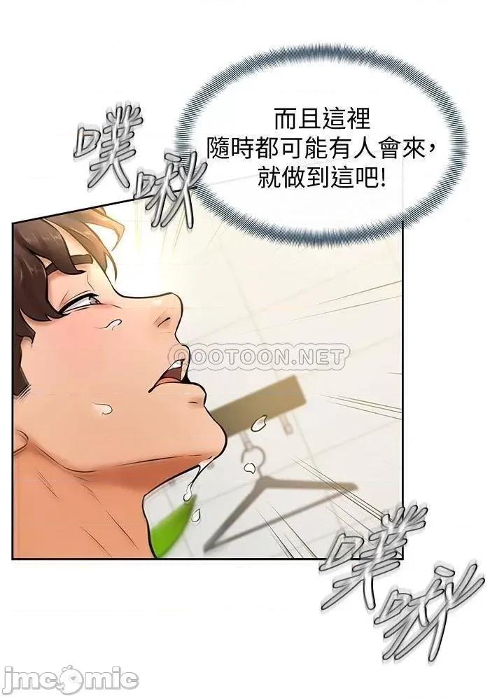 学弟,甘巴爹捏! 学弟,甘巴爹捏!_第11话_-_忍不住在学姐的体内…! 第34页