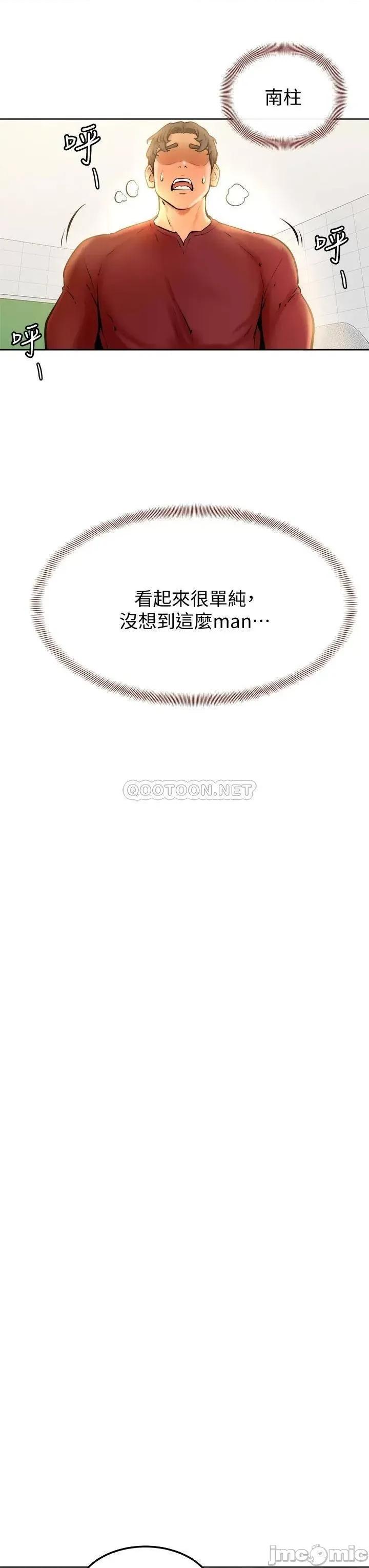 学弟,甘巴爹捏! 学弟,甘巴爹捏!_第11话_-_忍不住在学姐的体内…! 第37页