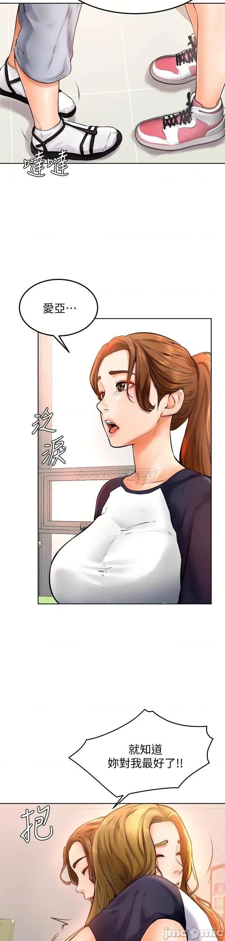 学弟,甘巴爹捏! 学弟,甘巴爹捏!_第11话_-_忍不住在学姐的体内…! 第39页