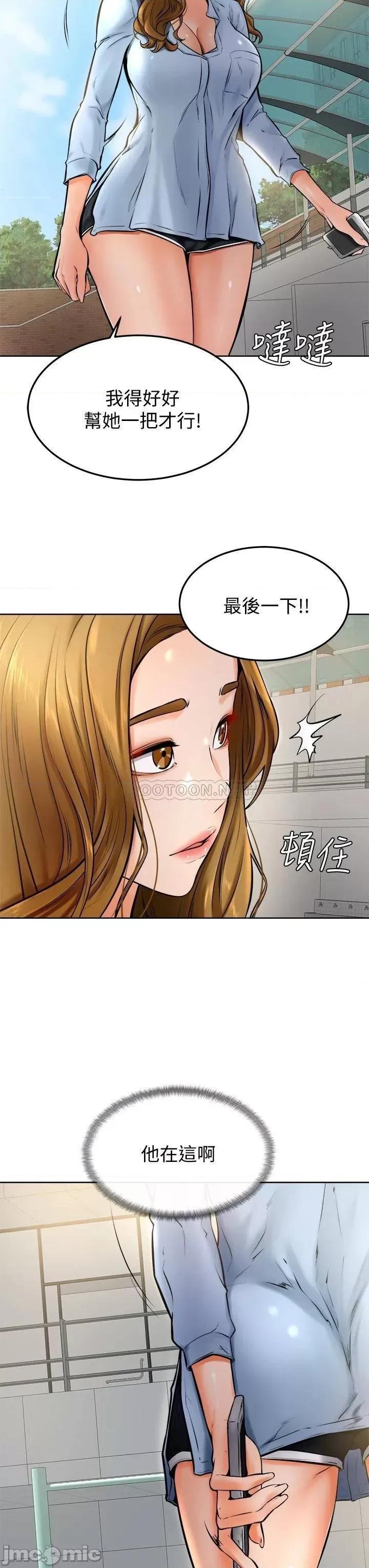 学弟,甘巴爹捏! 学弟,甘巴爹捏!_第12话_-_爱亚对性觉醒的肉体 第3页