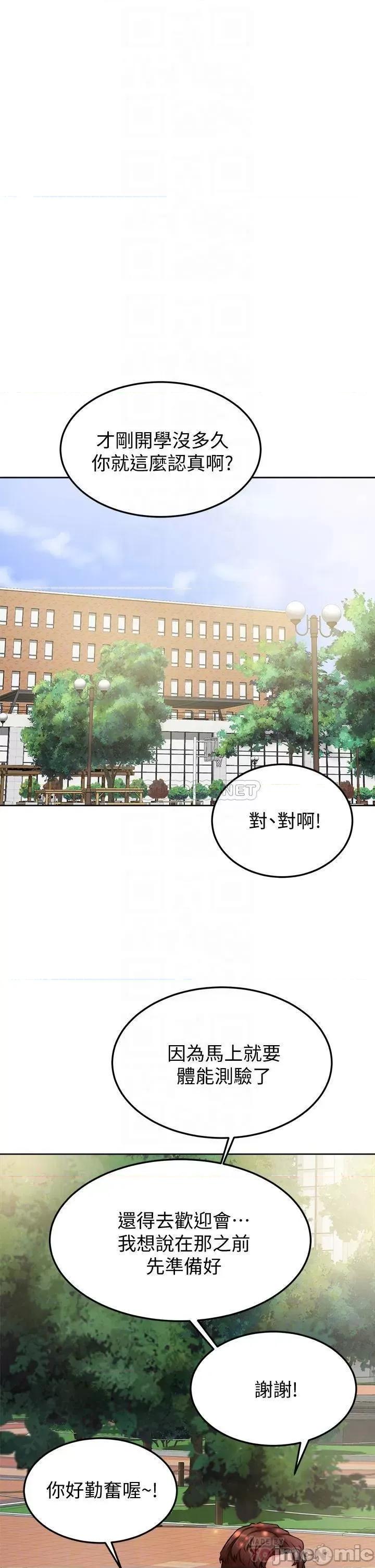 学弟,甘巴爹捏! 学弟,甘巴爹捏!_第12话_-_爱亚对性觉醒的肉体 第6页