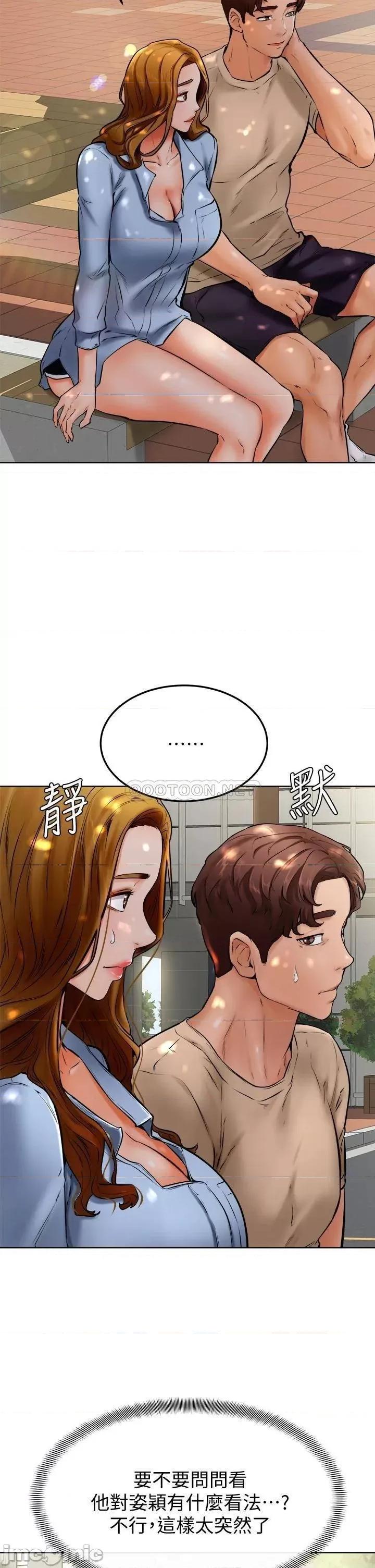 学弟,甘巴爹捏! 学弟,甘巴爹捏!_第12话_-_爱亚对性觉醒的肉体 第7页