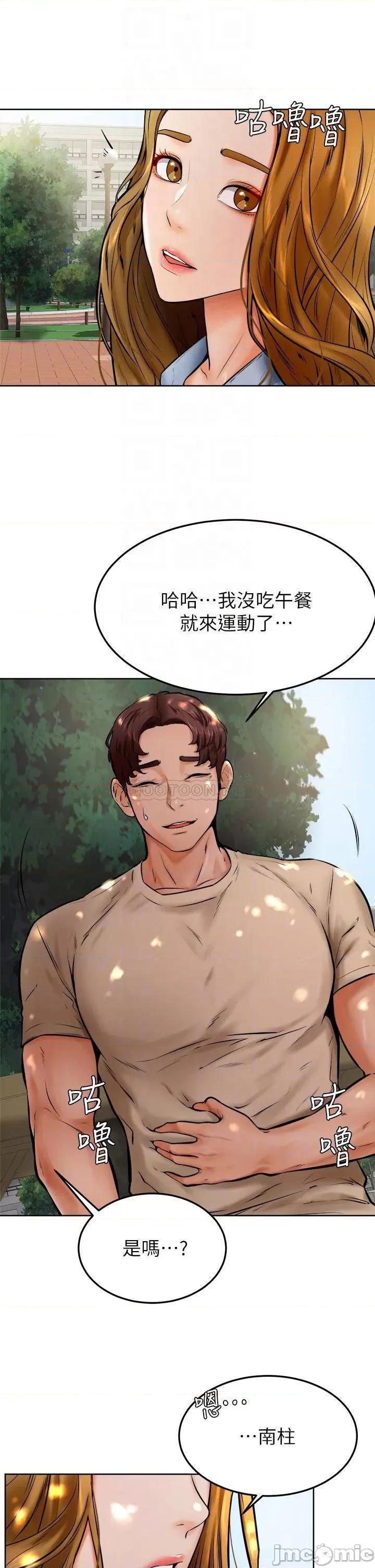 学弟,甘巴爹捏! 学弟,甘巴爹捏!_第12话_-_爱亚对性觉醒的肉体 第10页