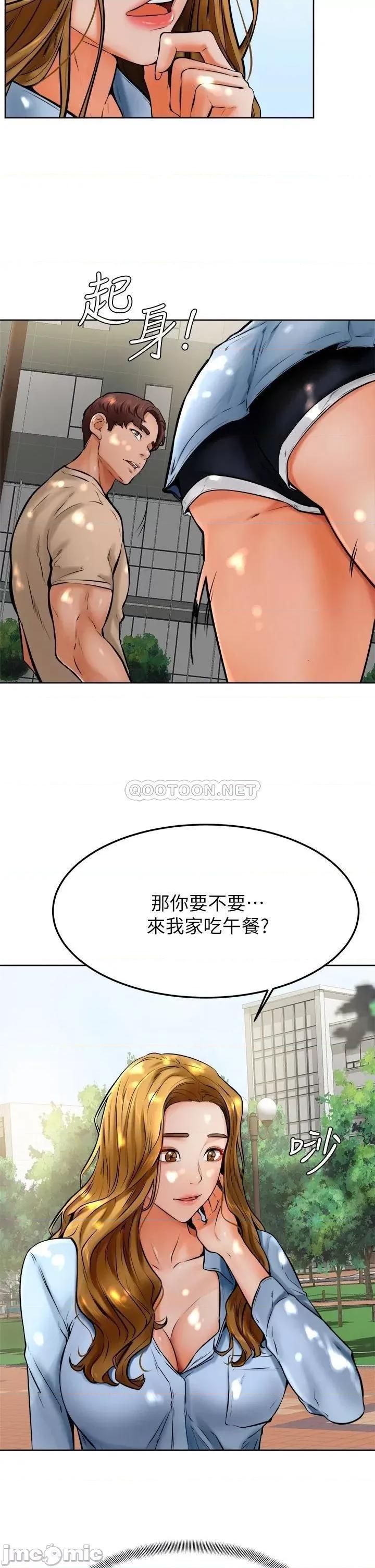 学弟,甘巴爹捏! 学弟,甘巴爹捏!_第12话_-_爱亚对性觉醒的肉体 第11页