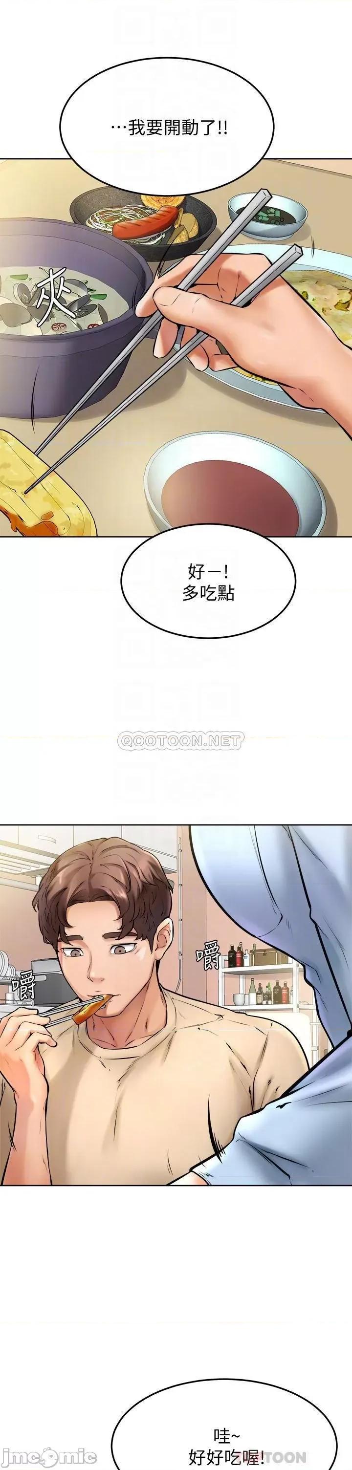 学弟,甘巴爹捏! 学弟,甘巴爹捏!_第12话_-_爱亚对性觉醒的肉体 第14页
