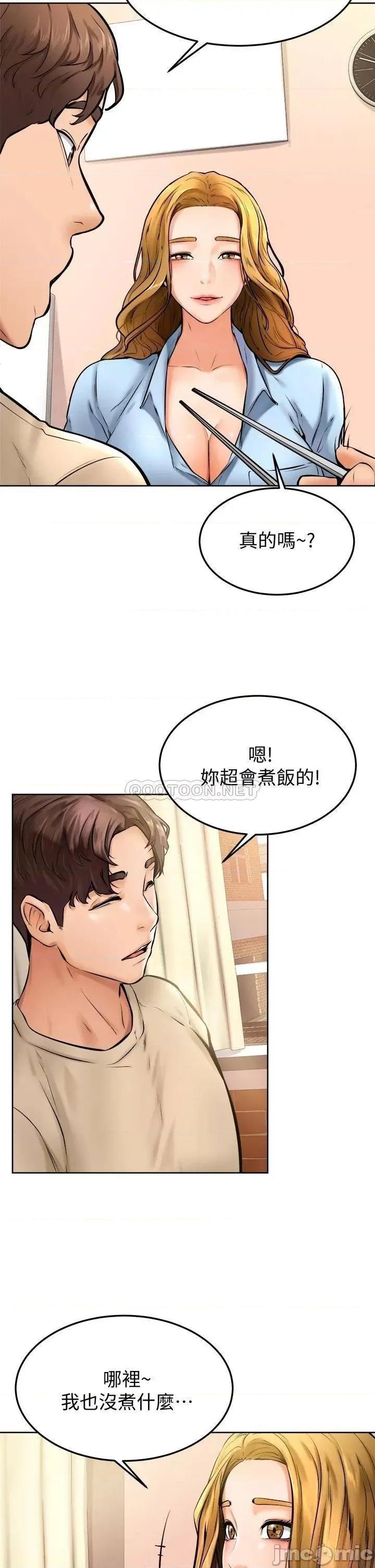 学弟,甘巴爹捏! 学弟,甘巴爹捏!_第12话_-_爱亚对性觉醒的肉体 第15页