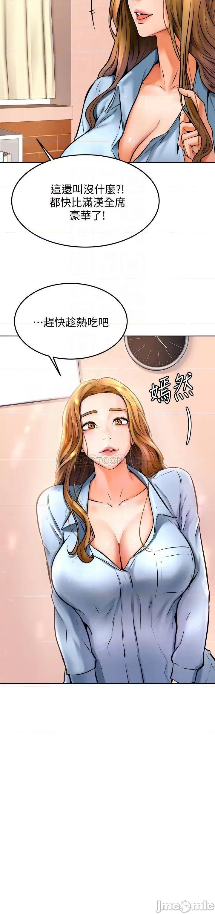学弟,甘巴爹捏! 学弟,甘巴爹捏!_第12话_-_爱亚对性觉醒的肉体 第16页