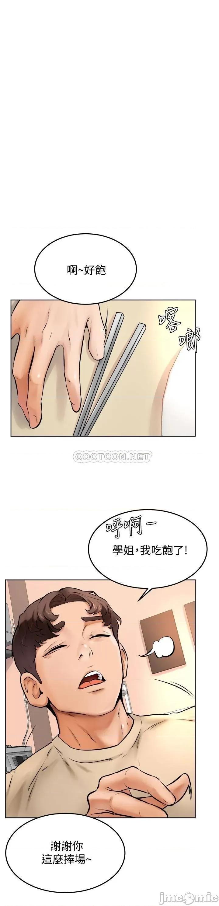 学弟,甘巴爹捏! 学弟,甘巴爹捏!_第12话_-_爱亚对性觉醒的肉体 第17页
