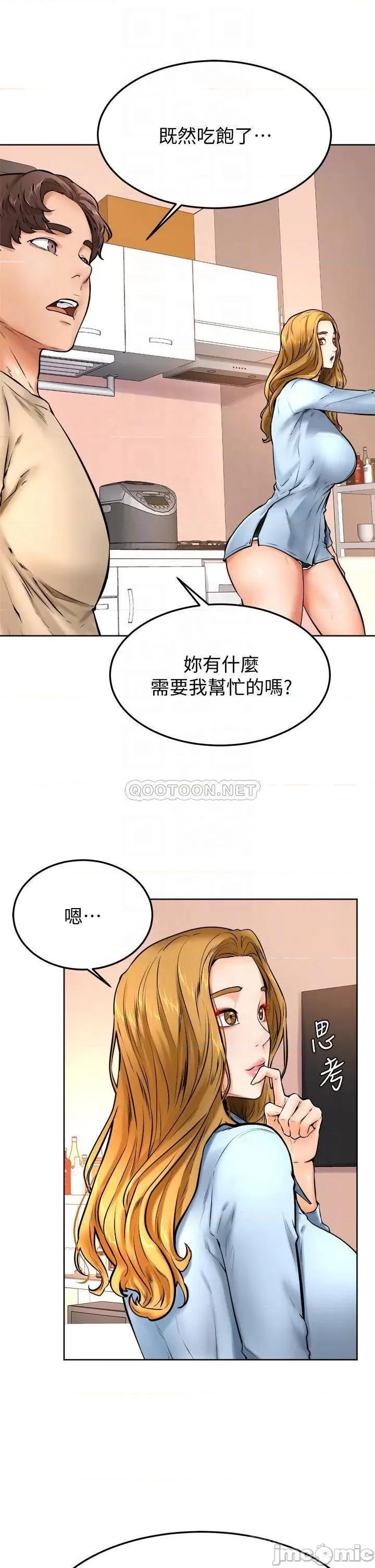 学弟,甘巴爹捏! 学弟,甘巴爹捏!_第12话_-_爱亚对性觉醒的肉体 第18页