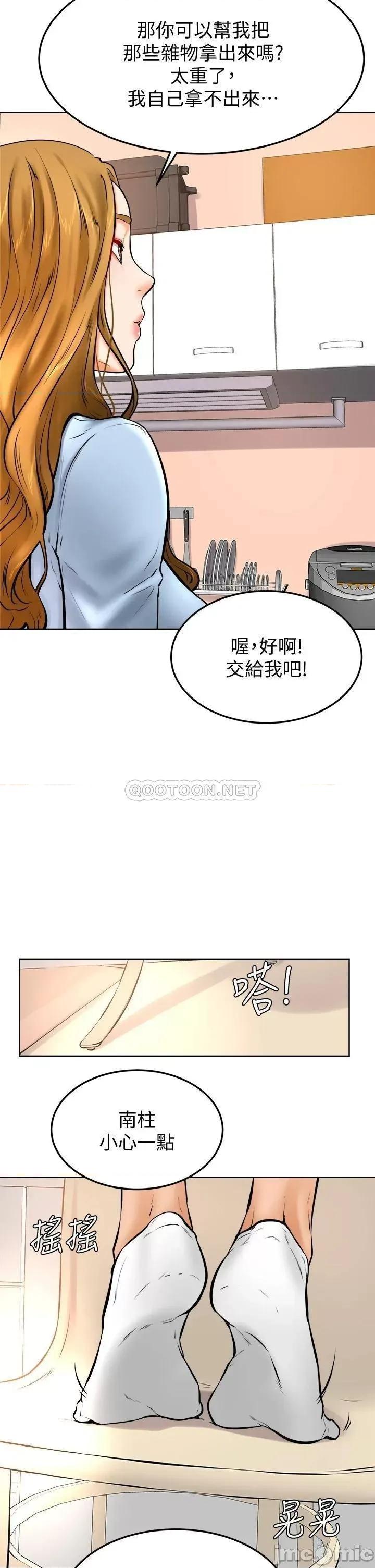 学弟,甘巴爹捏! 学弟,甘巴爹捏!_第12话_-_爱亚对性觉醒的肉体 第19页