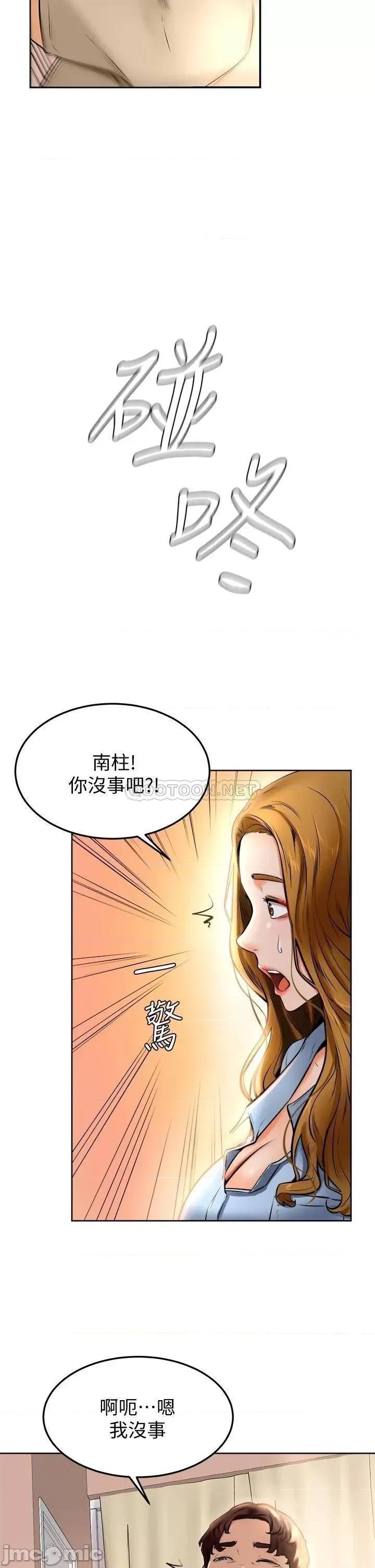 学弟,甘巴爹捏! 学弟,甘巴爹捏!_第12话_-_爱亚对性觉醒的肉体 第22页