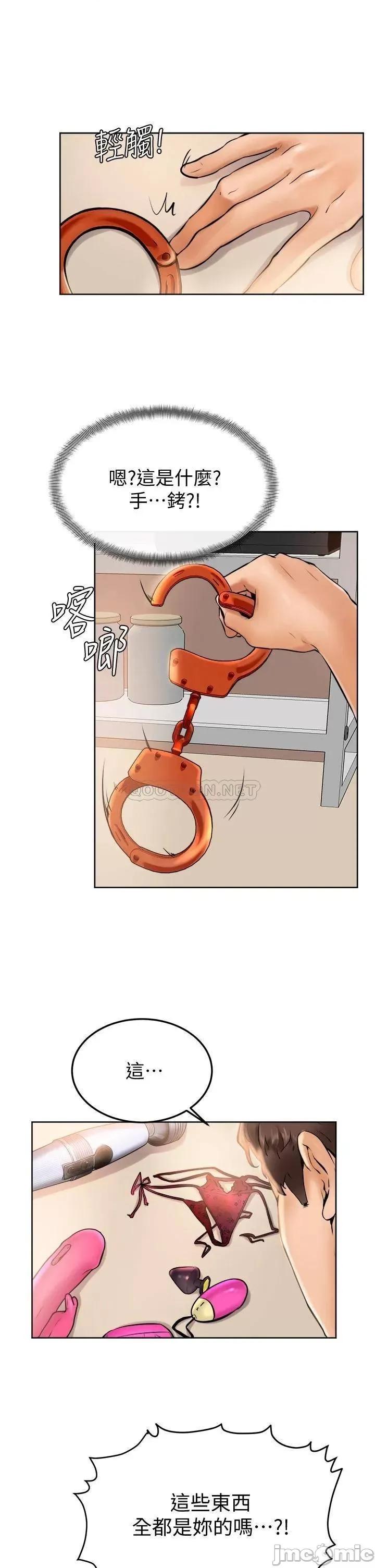 学弟,甘巴爹捏! 学弟,甘巴爹捏!_第12话_-_爱亚对性觉醒的肉体 第24页