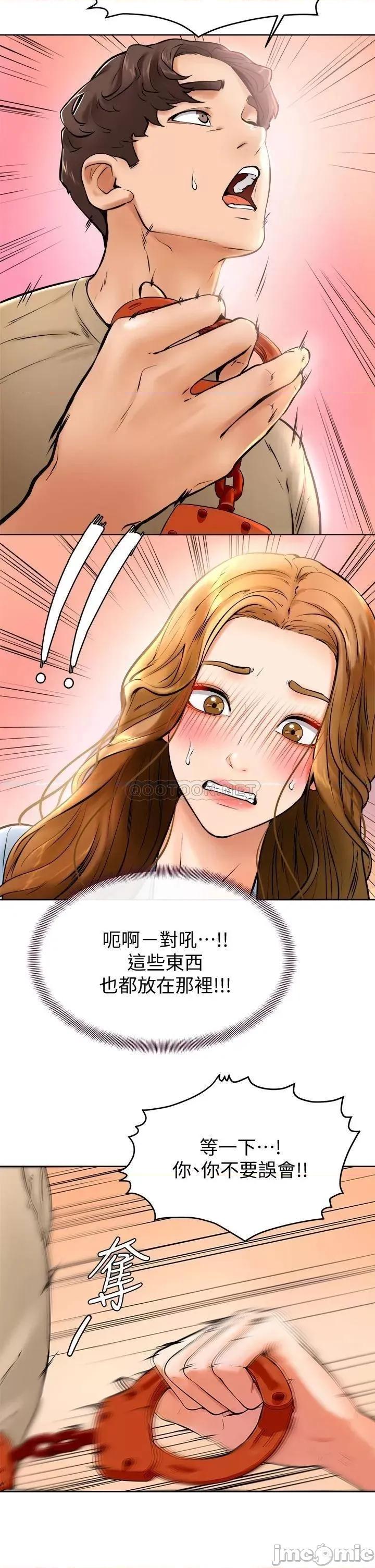 学弟,甘巴爹捏! 学弟,甘巴爹捏!_第12话_-_爱亚对性觉醒的肉体 第25页