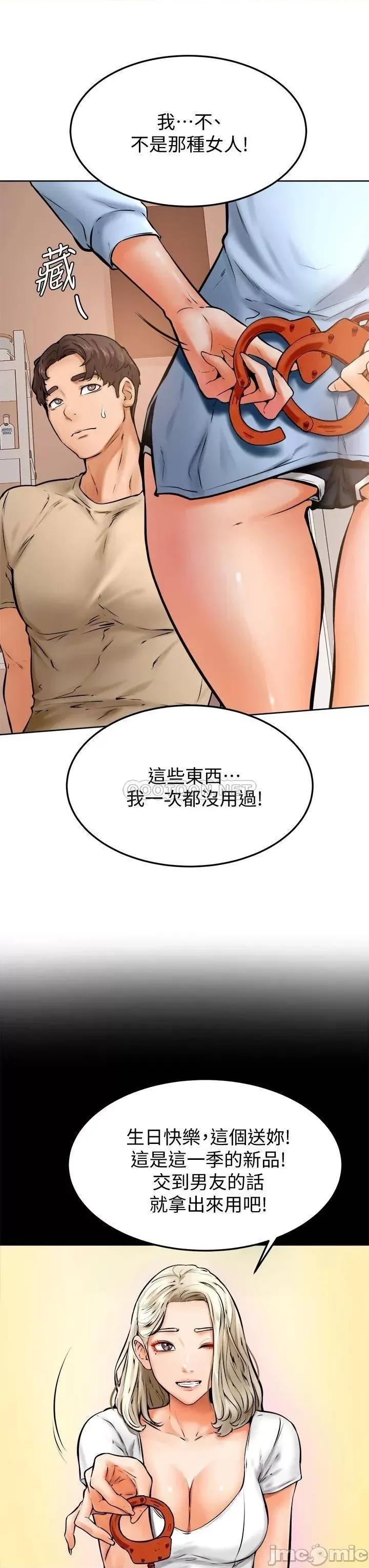 学弟,甘巴爹捏! 学弟,甘巴爹捏!_第12话_-_爱亚对性觉醒的肉体 第26页