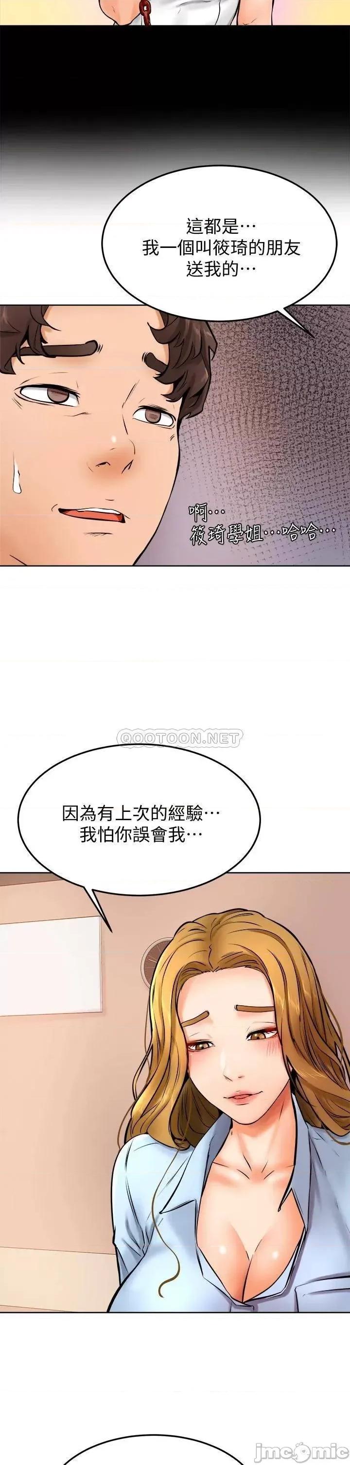 学弟,甘巴爹捏! 学弟,甘巴爹捏!_第12话_-_爱亚对性觉醒的肉体 第27页