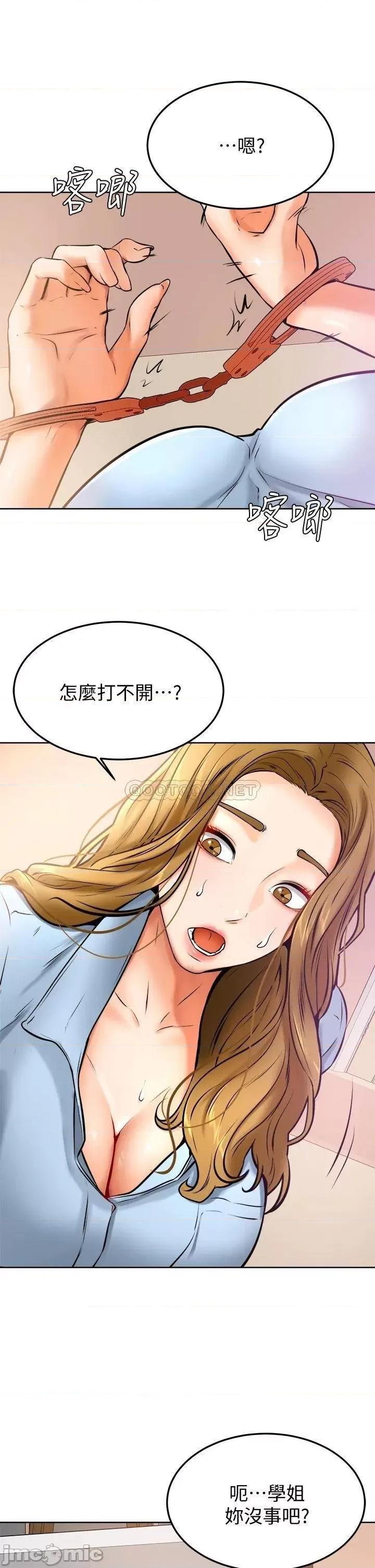 学弟,甘巴爹捏! 学弟,甘巴爹捏!_第12话_-_爱亚对性觉醒的肉体 第29页