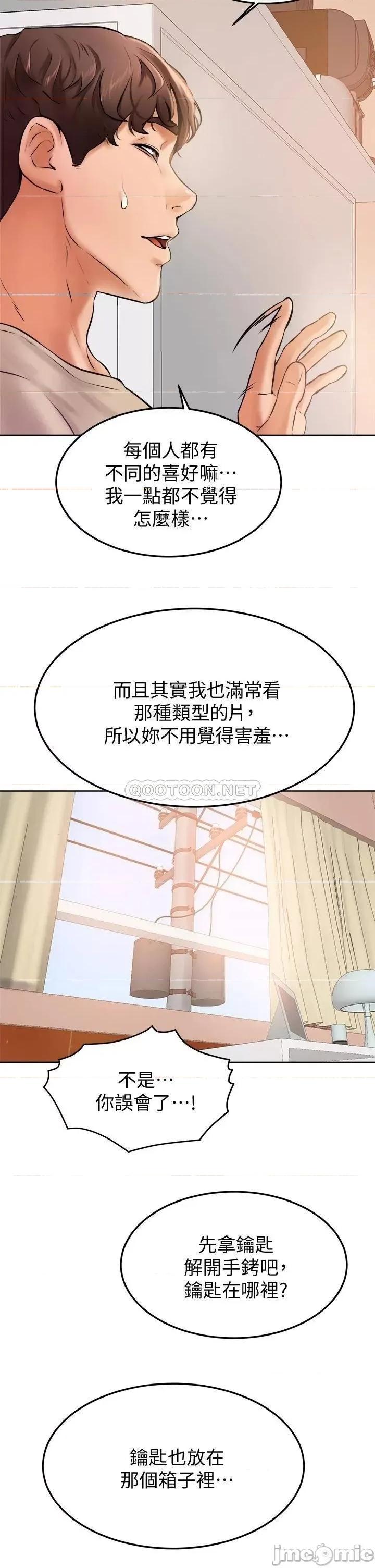 学弟,甘巴爹捏! 学弟,甘巴爹捏!_第12话_-_爱亚对性觉醒的肉体 第30页
