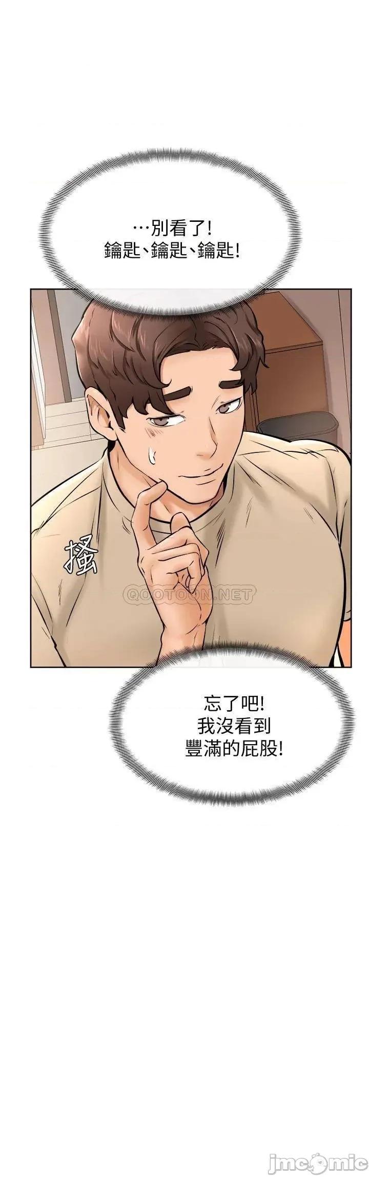 学弟,甘巴爹捏! 学弟,甘巴爹捏!_第12话_-_爱亚对性觉醒的肉体 第33页