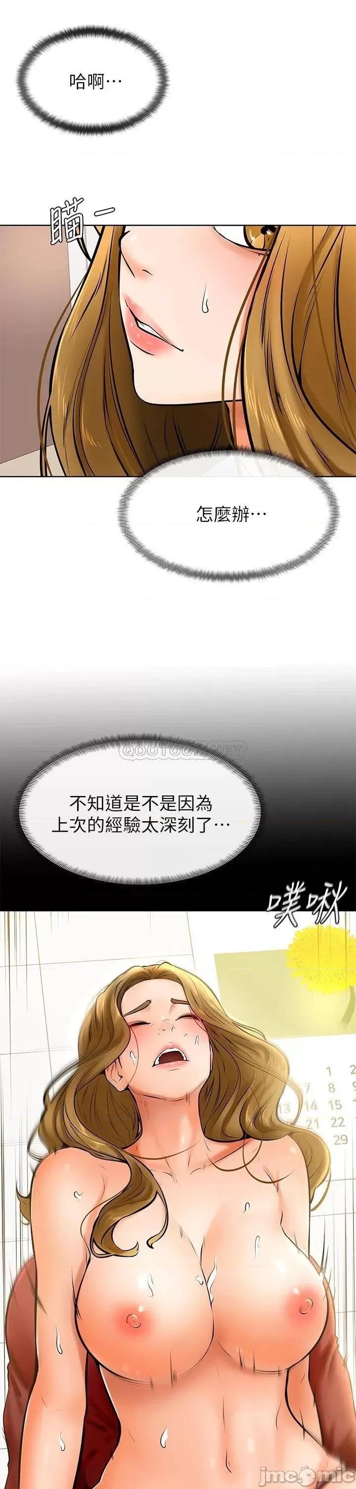 学弟,甘巴爹捏! 学弟,甘巴爹捏!_第12话_-_爱亚对性觉醒的肉体 第34页