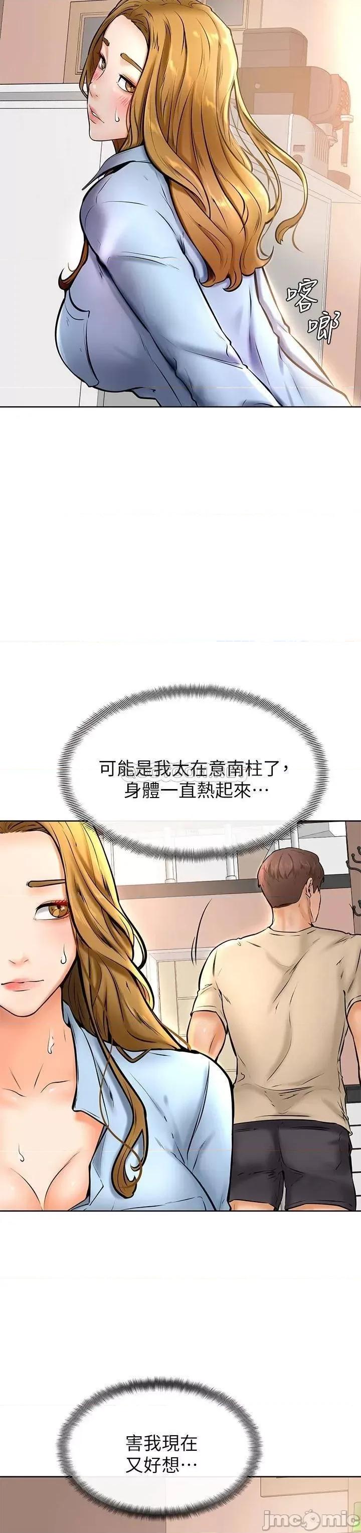 学弟,甘巴爹捏! 学弟,甘巴爹捏!_第12话_-_爱亚对性觉醒的肉体 第36页