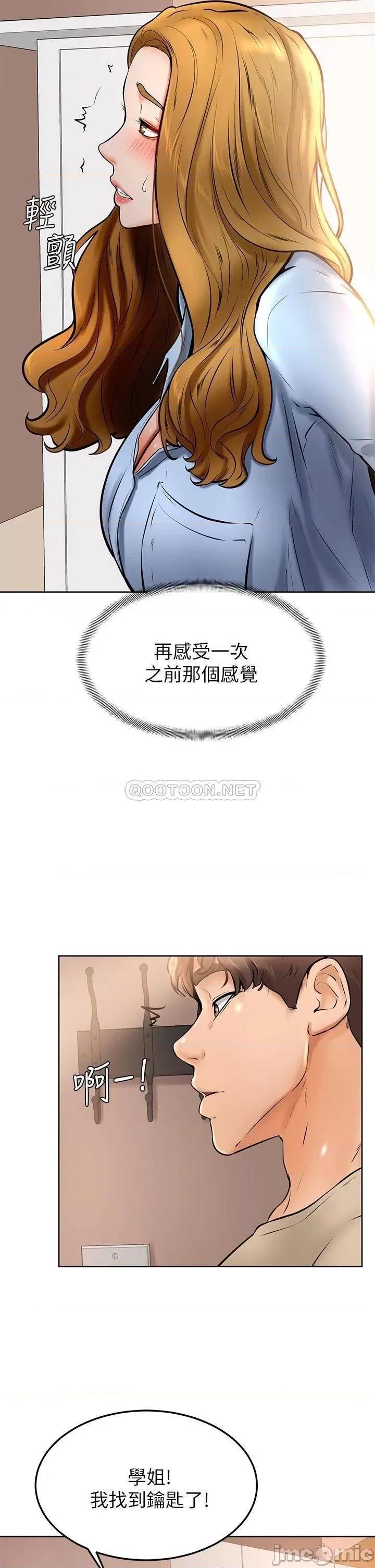 学弟,甘巴爹捏! 学弟,甘巴爹捏!_第12话_-_爱亚对性觉醒的肉体 第37页