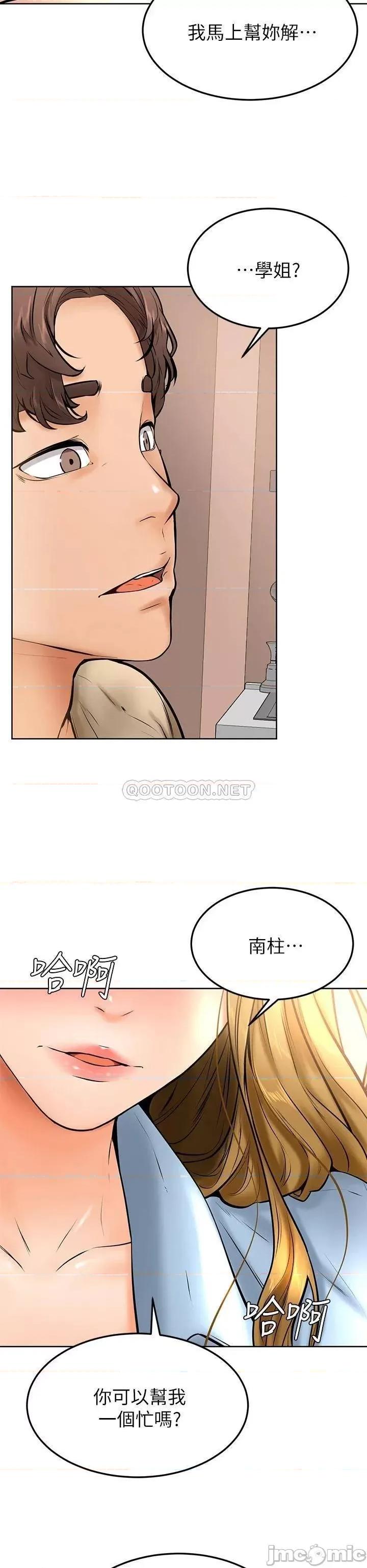 学弟,甘巴爹捏! 学弟,甘巴爹捏!_第12话_-_爱亚对性觉醒的肉体 第39页