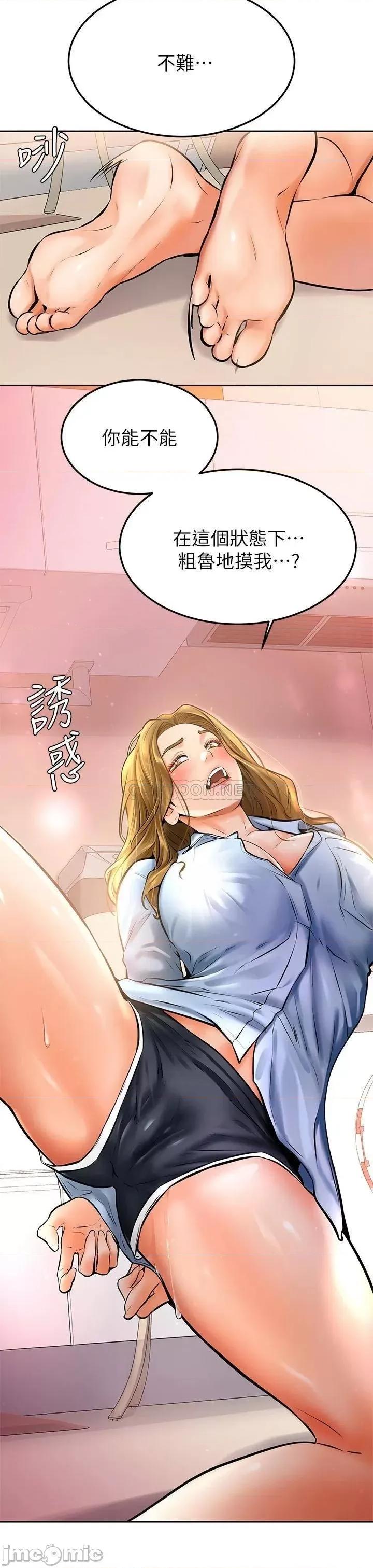 学弟,甘巴爹捏! 学弟,甘巴爹捏!_第12话_-_爱亚对性觉醒的肉体 第40页