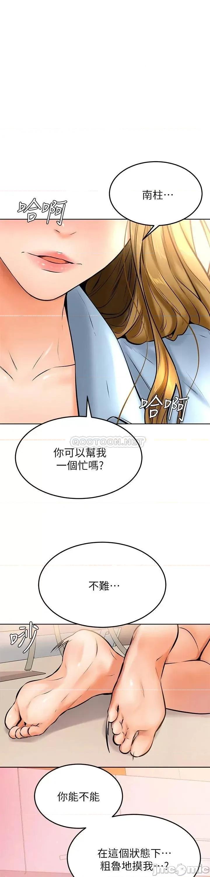 学弟,甘巴爹捏! 学弟,甘巴爹捏!_第13话_-_帮湿漉的小穴按摩 第1页