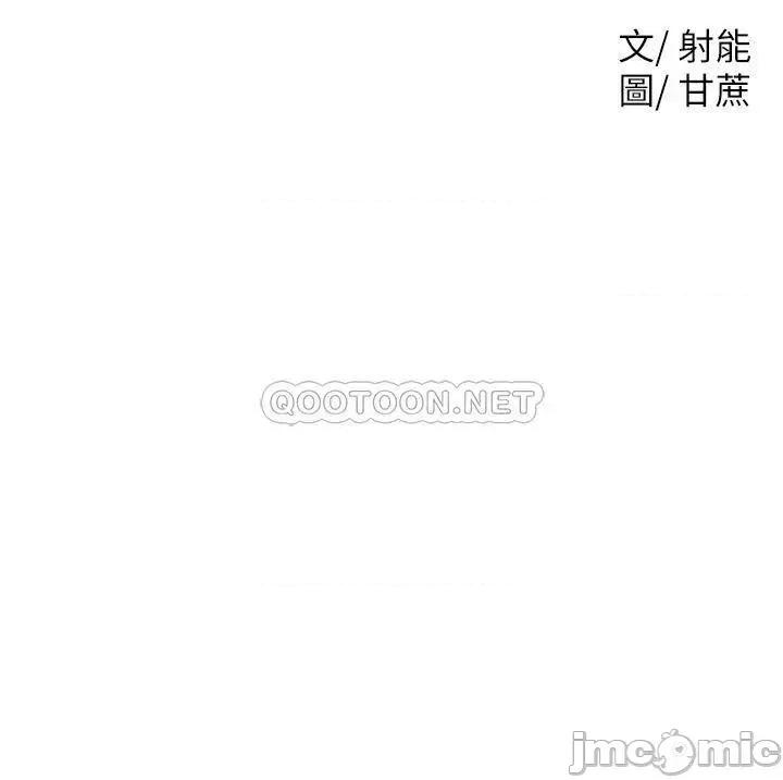 学弟,甘巴爹捏! 学弟,甘巴爹捏!_第13话_-_帮湿漉的小穴按摩 第3页