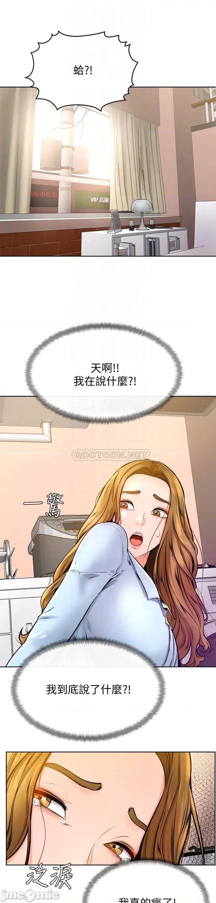 学弟,甘巴爹捏! 学弟,甘巴爹捏!_第13话_-_帮湿漉的小穴按摩 第4页