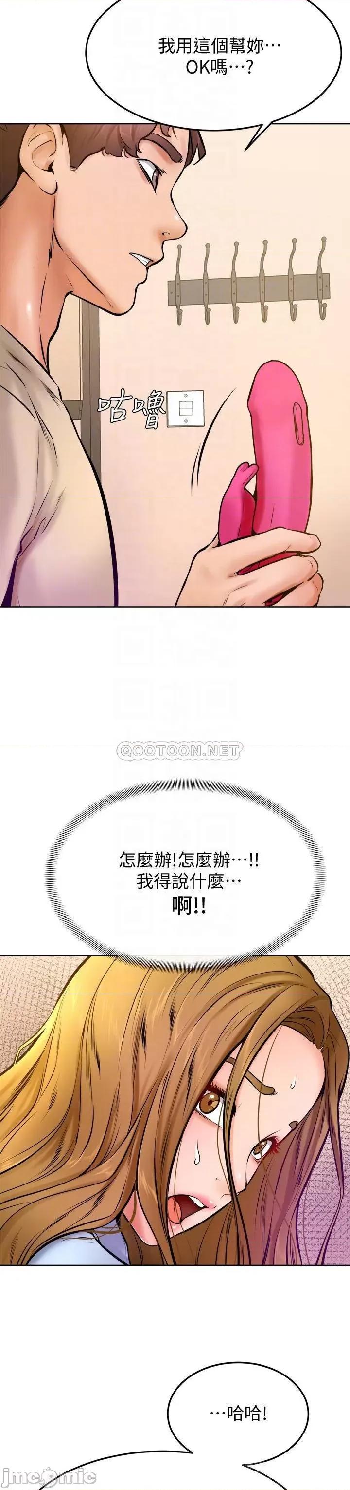 学弟,甘巴爹捏! 学弟,甘巴爹捏!_第13话_-_帮湿漉的小穴按摩 第6页