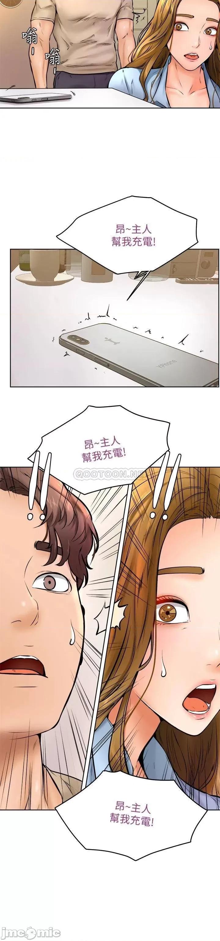 学弟,甘巴爹捏! 学弟,甘巴爹捏!_第13话_-_帮湿漉的小穴按摩 第9页