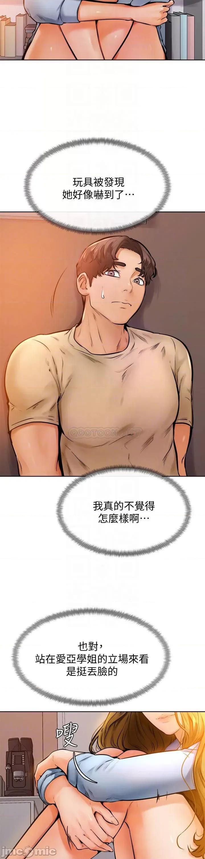 学弟,甘巴爹捏! 学弟,甘巴爹捏!_第13话_-_帮湿漉的小穴按摩 第14页