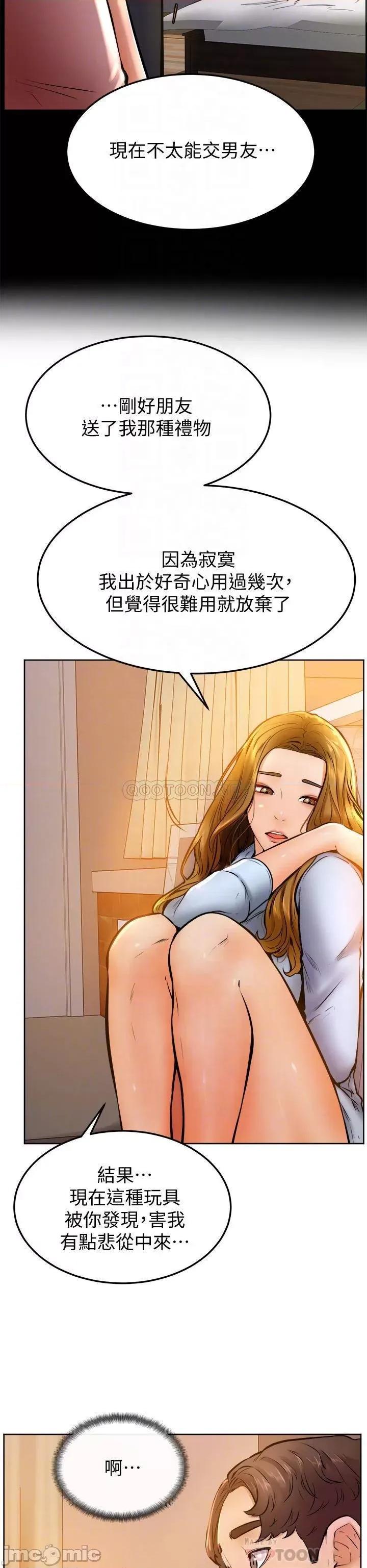 学弟,甘巴爹捏! 学弟,甘巴爹捏!_第13话_-_帮湿漉的小穴按摩 第16页