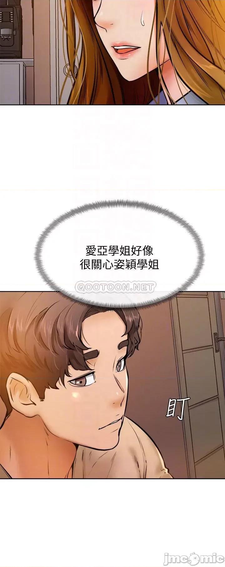 学弟,甘巴爹捏! 学弟,甘巴爹捏!_第13话_-_帮湿漉的小穴按摩 第18页