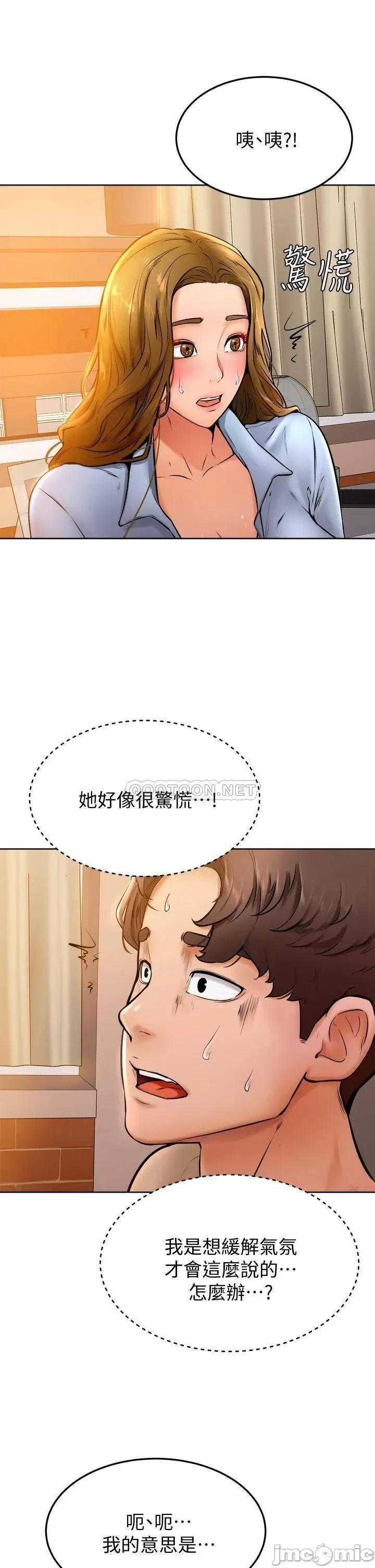 学弟,甘巴爹捏! 学弟,甘巴爹捏!_第13话_-_帮湿漉的小穴按摩 第20页
