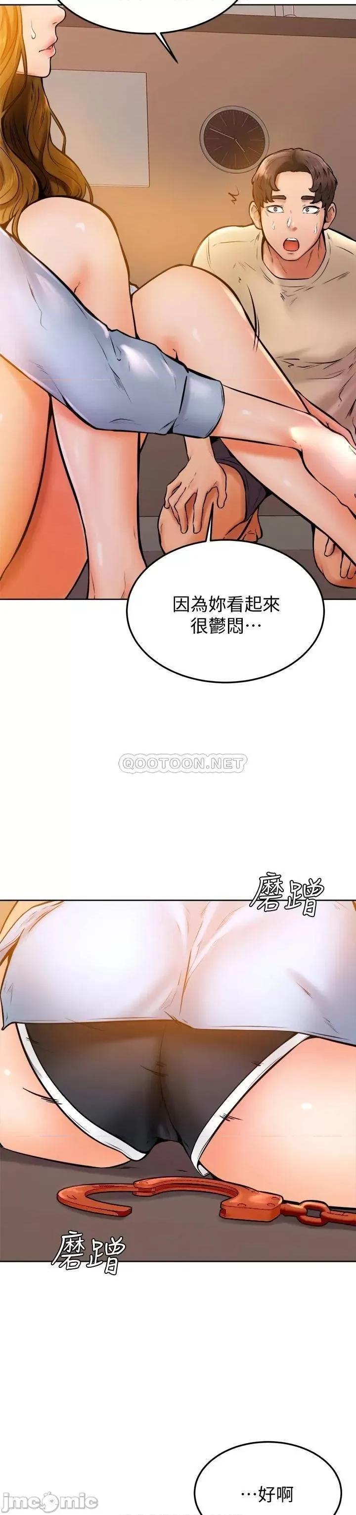 学弟,甘巴爹捏! 学弟,甘巴爹捏!_第13话_-_帮湿漉的小穴按摩 第21页