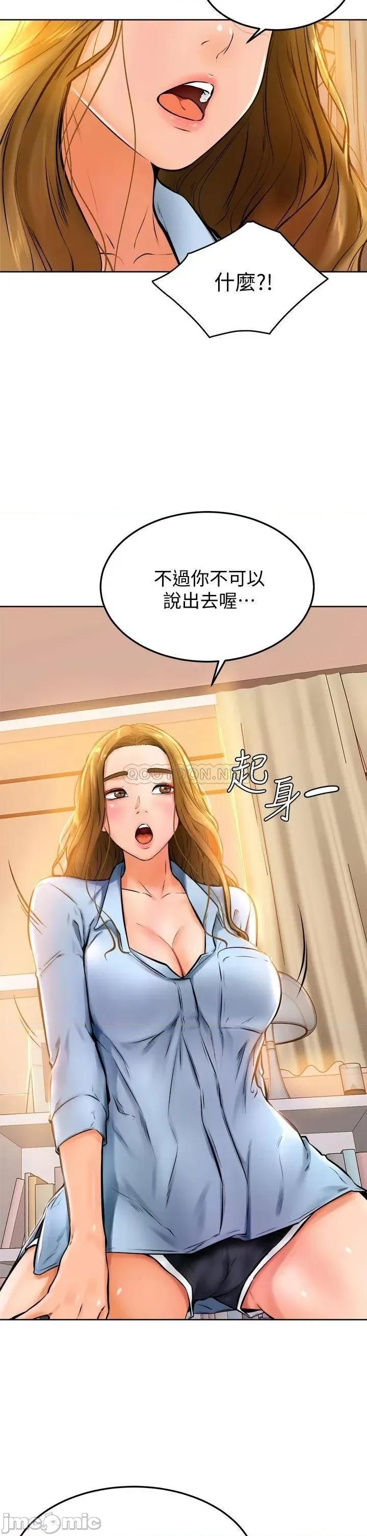 学弟,甘巴爹捏! 学弟,甘巴爹捏!_第13话_-_帮湿漉的小穴按摩 第22页