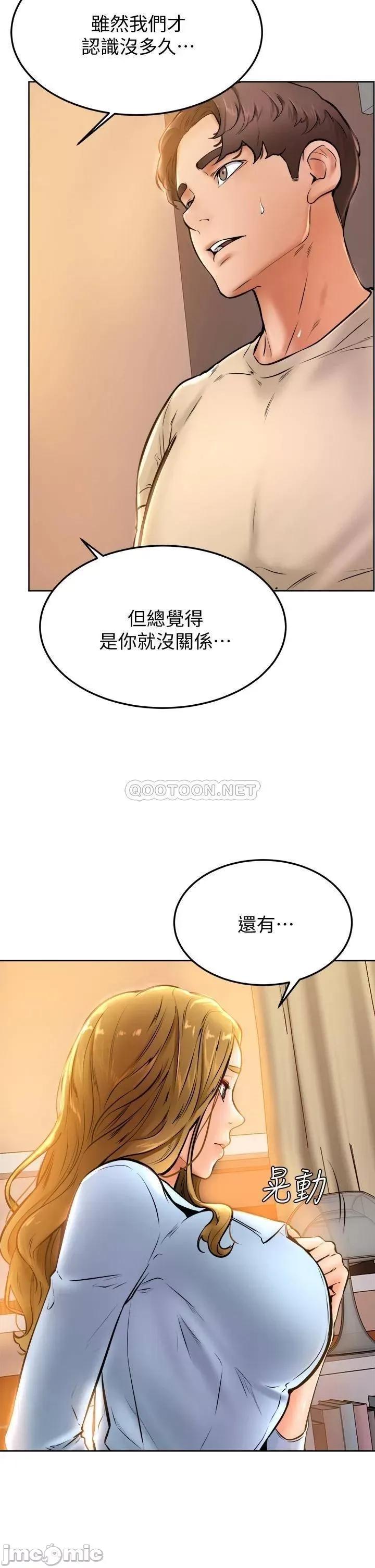 学弟,甘巴爹捏! 学弟,甘巴爹捏!_第13话_-_帮湿漉的小穴按摩 第23页